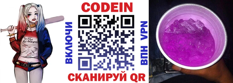 Кодеин напиток Lean (лин)  hydra зеркало  Дно 