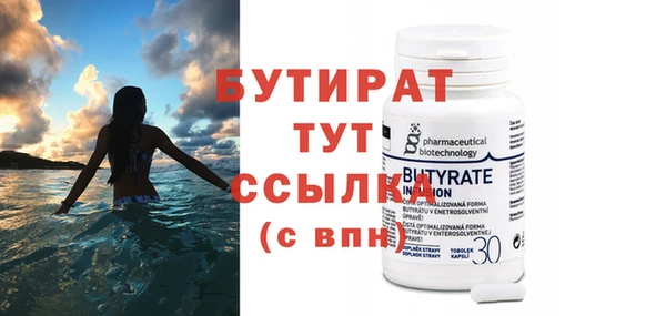 бутират Алзамай