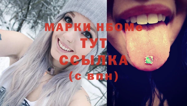 марки nbome Алексин