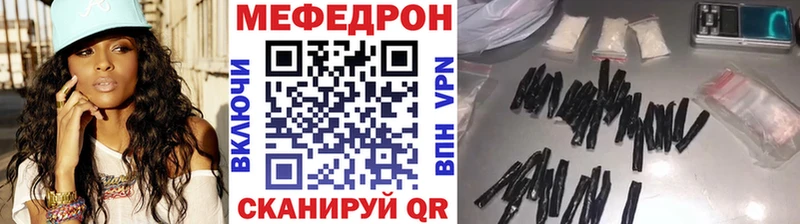 МЕФ кристаллы  Дно 
