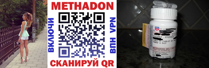 Метадон VHQ  Дно 